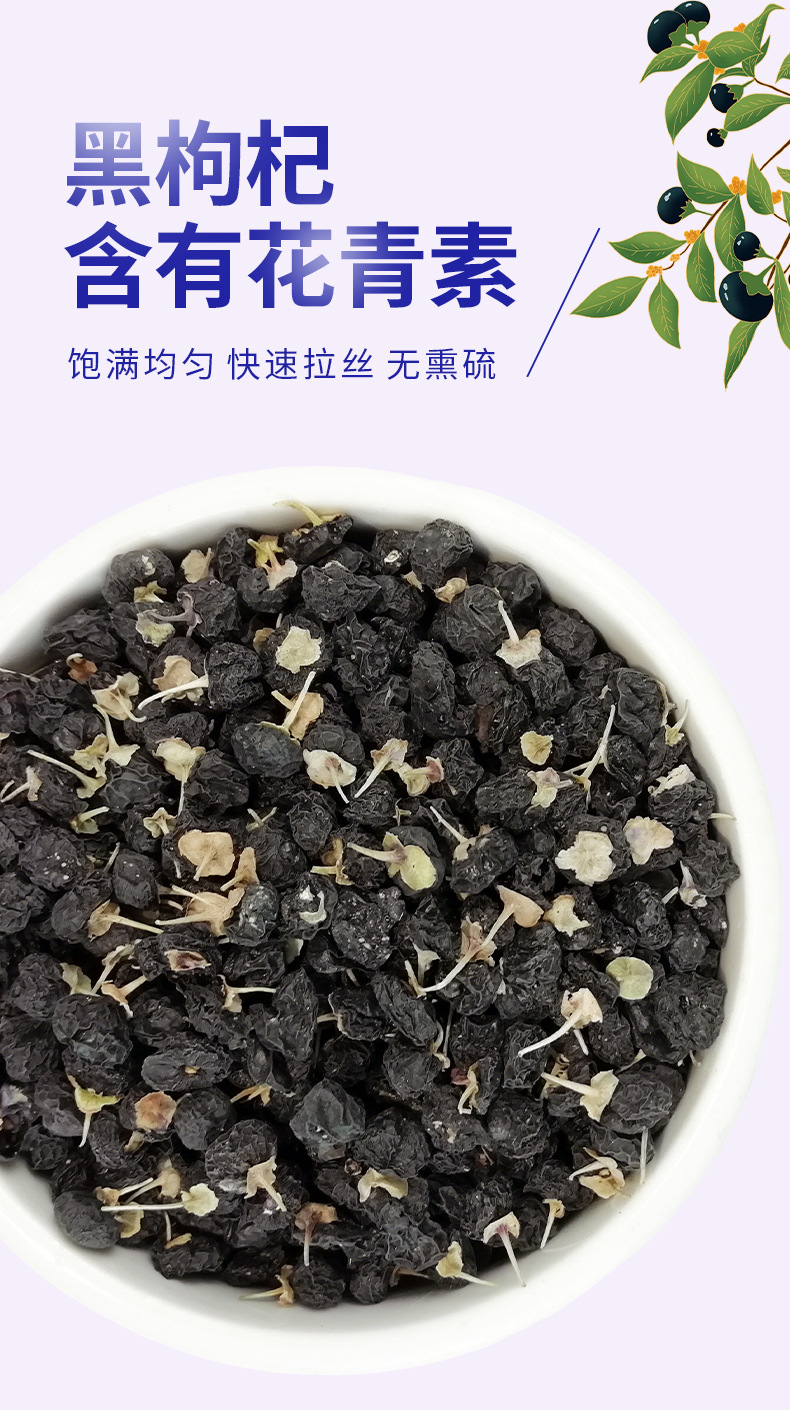 Dried Black Goji Berries Hei Gou Qi Zi Bulk 500g Qinghai Sun Dried Wolfberry Fruit overview