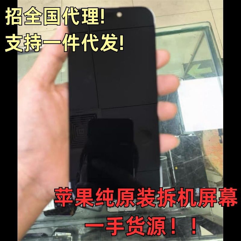 Suitable for Apple 15 Pro Max Original Screen XS Max/14 Pro/12 Pro/13 Screen Assembly Disassembly 11 Suitable for Apple 15 Pro Max Original Screen XS Max/14 Pro/12 Pro/13 Screen Assembly Disassembly 11