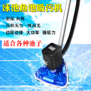 Small and Medium-Sized Swimming Pool Suction Machine, Koi Fish Pond Cleaning Machine Equipment, Underwater Dust Suction, Mud Suction, Fish Feces
