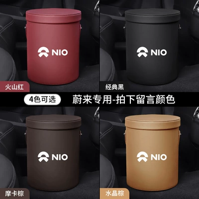 Car storage bag/box — box interior decoration supplies - weilai-flip-trash-can-1-pack-color-of-message-after-ordering-others