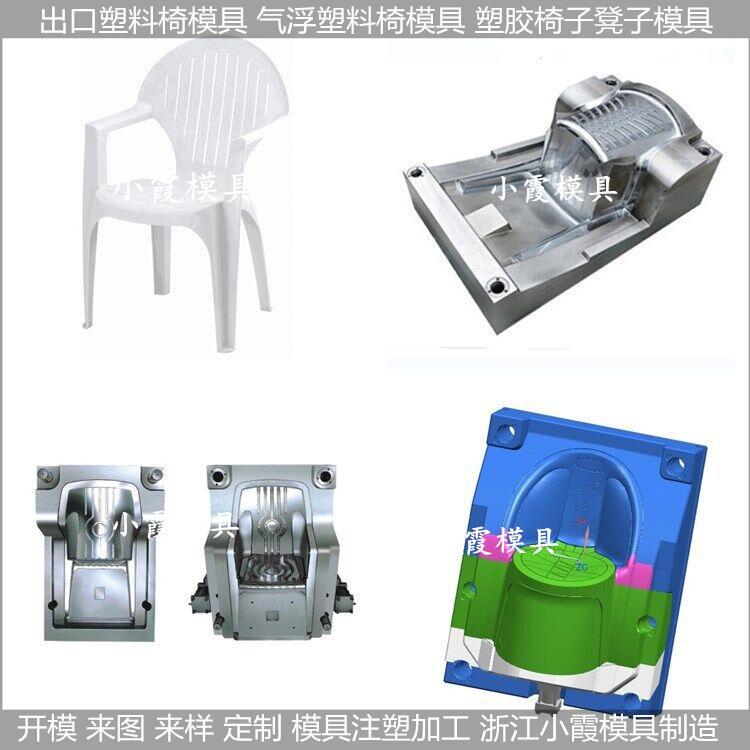 塑胶椅模具 (21)
