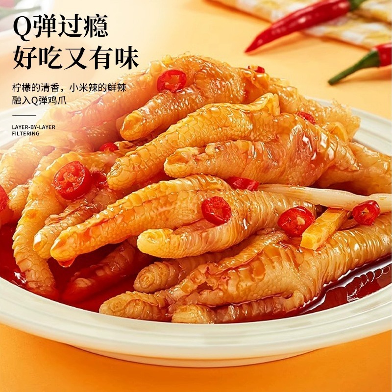 骨なし鶏足 500g レモンガーリック酸辣湯 骨なし鶏足 おやつやカジュアルなおやつに|undefined