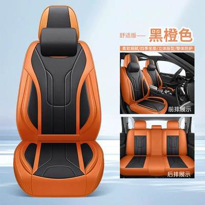 Full-Cover Five-Seater Car Seat Cushion for: Universal seat cover - black-orange-comfortable-version-universal-model