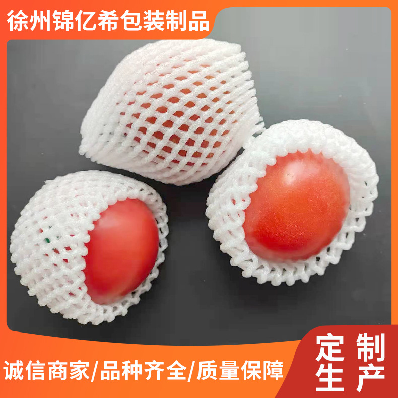 水果网套加厚保护套苹果芒果泡沫网袋网兜发泡网草莓枇杷包装套袋