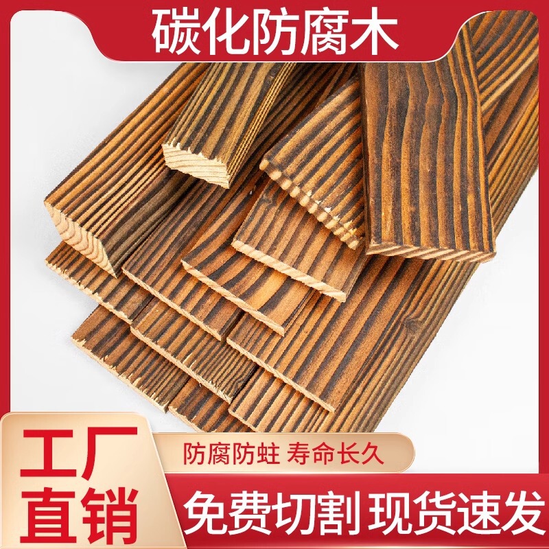 屋外炭化木製床材、ガーデン用防腐木板、無垢材、ドア枠材、壁板、中庭用ブドウ棚|undefined