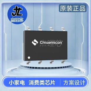 ������΢оƬ�¿�CMS32M5710L048 8�_΢������MCU ���a��Ƭ�C