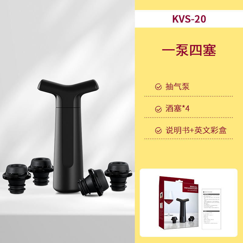 [레드 와인 진공 보존 펌프 4 플러그] ABS 플라스틱/풀/KVS-20