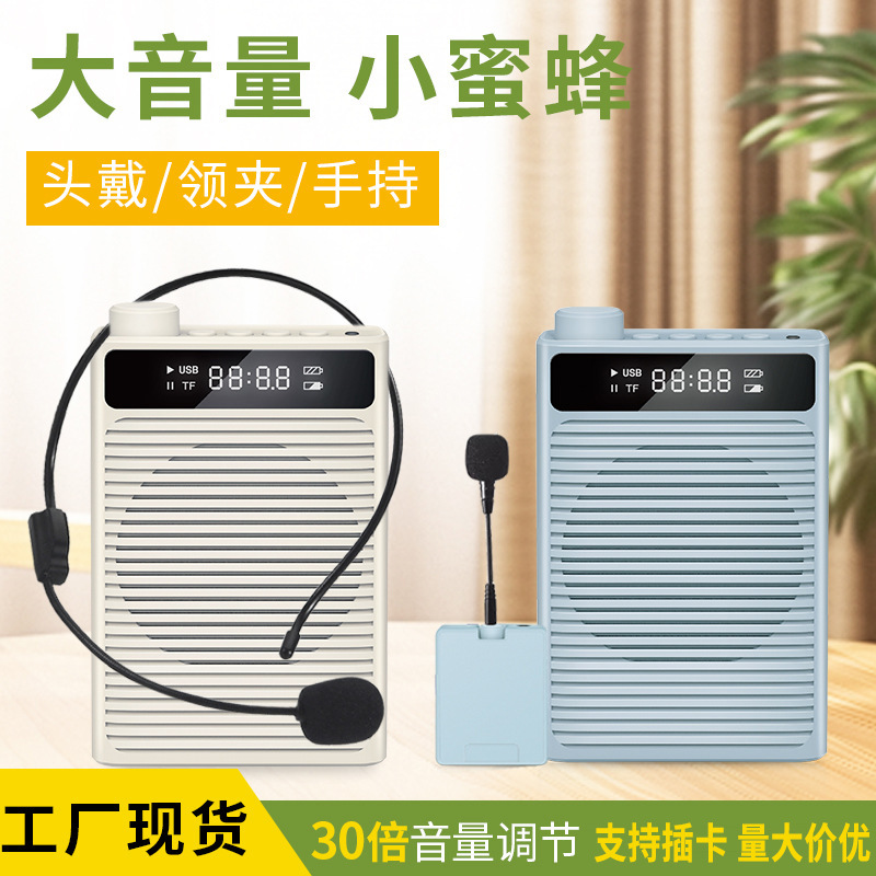Little Bee voice amplifier, wireless microphone for teachers to give lectures, handheld and head-mounted speaker, loudspeaker for shopping malls and street stalls
