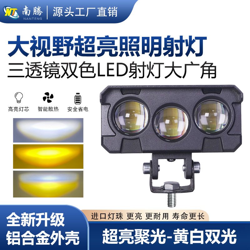 Tres ojos LED motocicleta eléctrica coche de batería faro blanco amarillo lente bicromática transformado faro láser de luz intensa