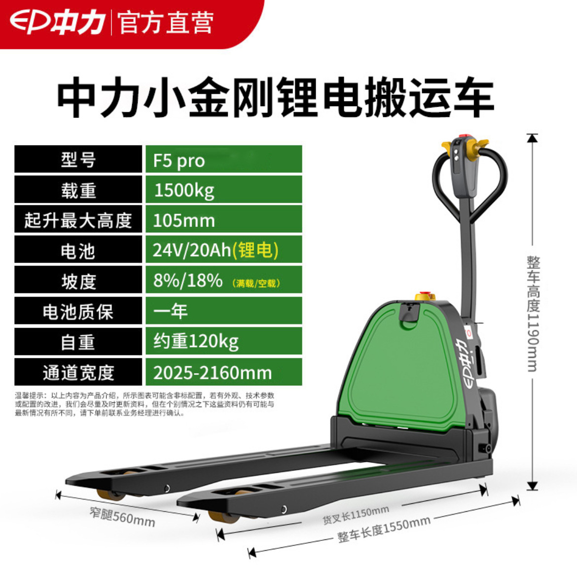 F5 pro 1.5톤 좁은 다리 [고구성 및 대구동]