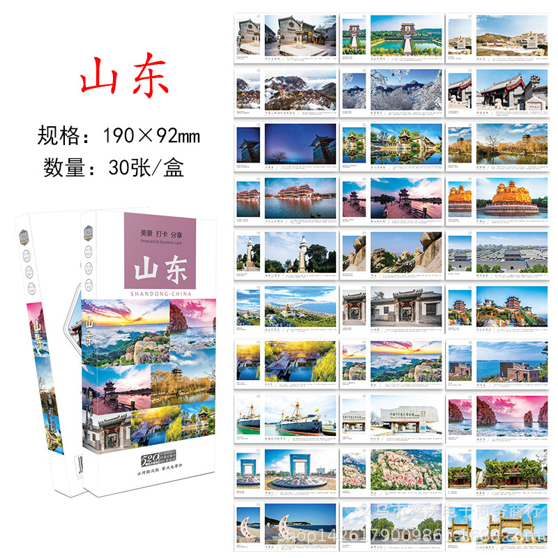 Cảnh đẹp & chia sẻ thẻ đăng ký Sơn Đông