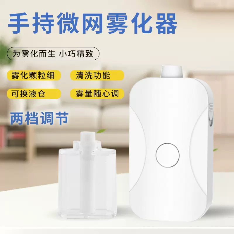 源头吸一吸瘦呼吸瘦鼻舒雾化仪鼻干鼻痒通鼻神器大人小孩通用仪器