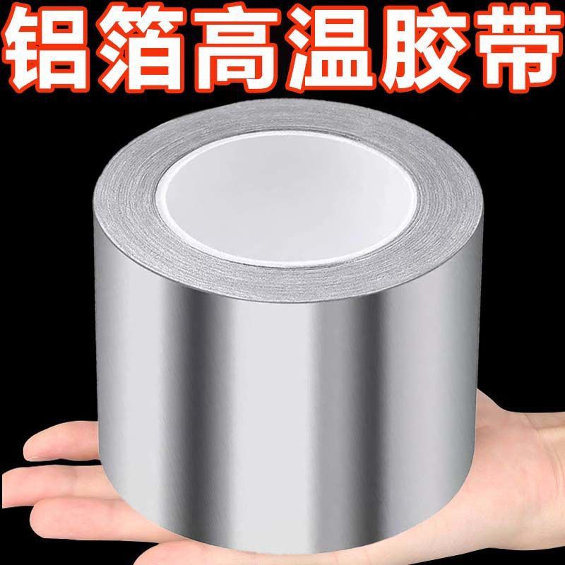 防水胶带补漏屋顶防漏贴丁基防水胶带自粘防水胶带彩钢顶防水胶带