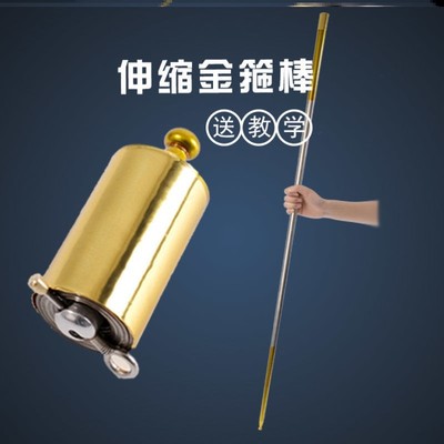 Self-defense Telescoping Monkey King Bar Telescoping Magic Wand Monkey Monkey King Bar Telescoping stage perform prop