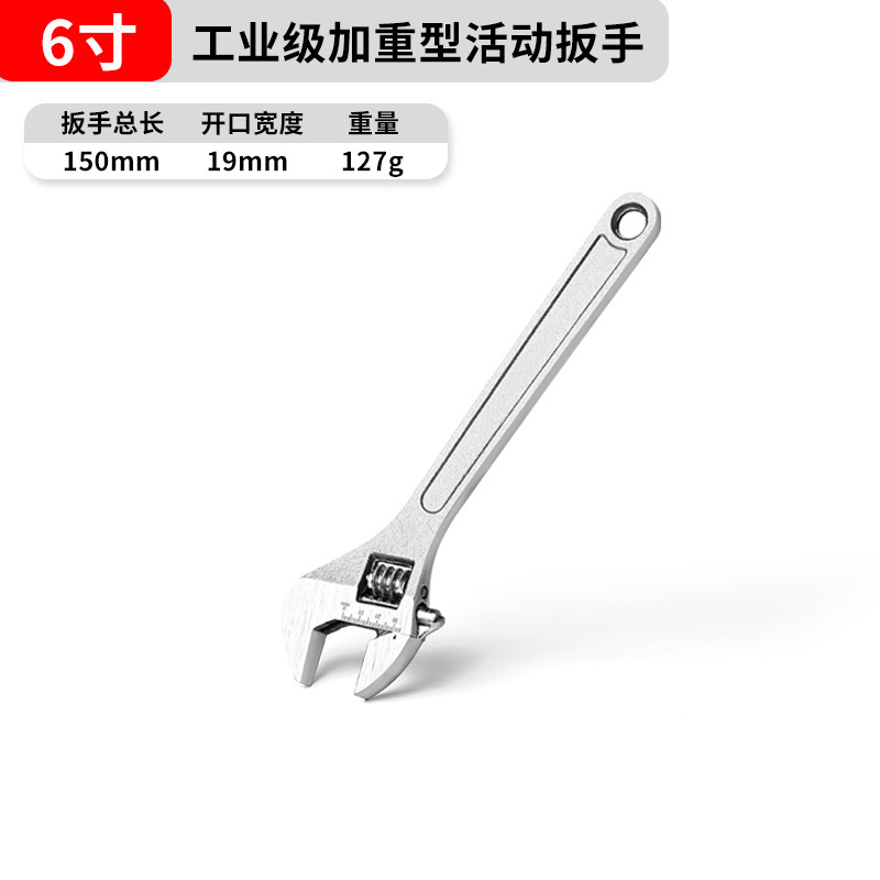 可调节电镀扳手工具开口灵活扳子家用工业防卡死扳手|undefined