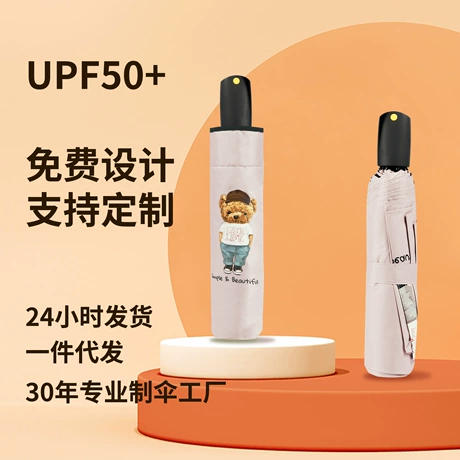 卡通黑胶太阳伞晴雨伞防紫外线防晒遮阳伞女三折叠伞广告伞印logo