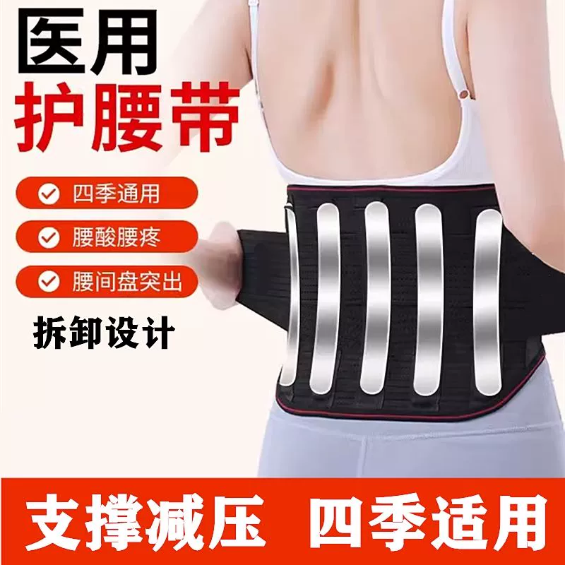 Breathable lumbar support, waist girth support belt, lumbar muscle strain steel plate support for men and women, lumbar disc herniation in all seasons