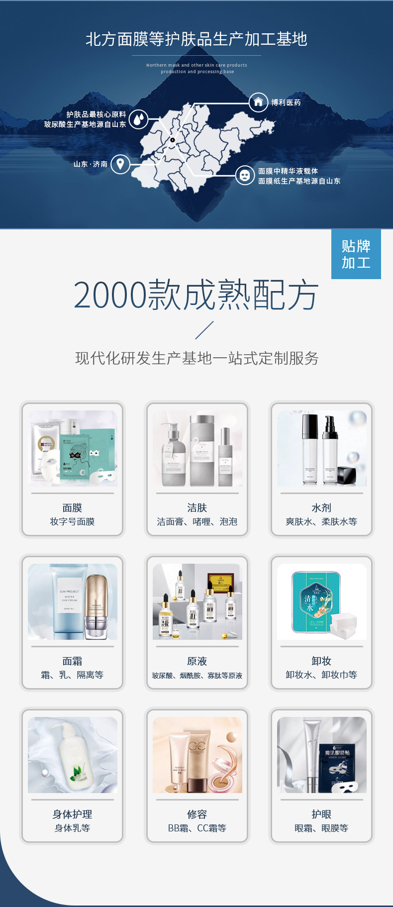 博利代工详情 (4)