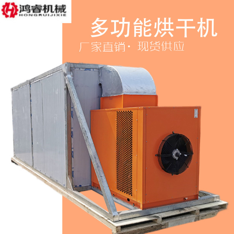 恒温烘干房 木材烘干机 笋干烘干机 苦瓜片干燥设备