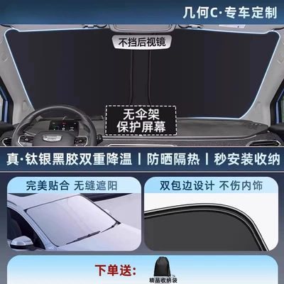 Grade Sunshade Car Sunshade Sun | Car snow shield - thickened-titanium-silver0-light-transmission-special-for-geometry-c-11-customized-car-thickened-titanium-silver-vinyl-sunscreen-cooling-storage-bag