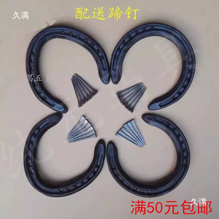 [ speed horseshoe forged steel horseshoe24 ]