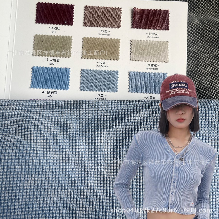 源头直供 蜡染洗水华夫格针织面料210G  凹凸纹理