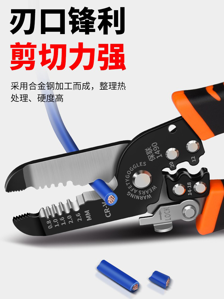保联多功能剥线钳电线剥皮电工拔线钳电缆剪光纤剥线压线断线工具