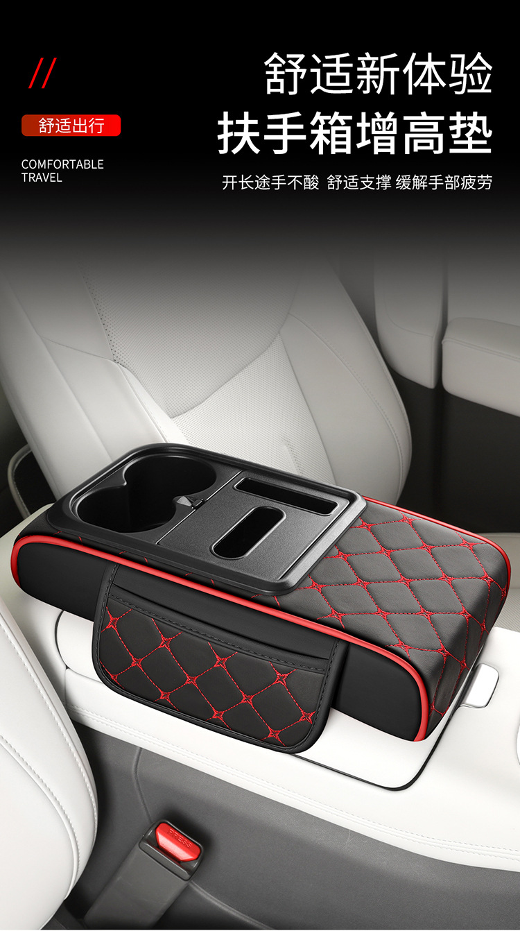 Multiple Styles and Functions: Car Armrest Box Pad, Elbow Rest, Height-Increasing Pad, In-Car Storage Bag, Cross-Border Exclusive Product