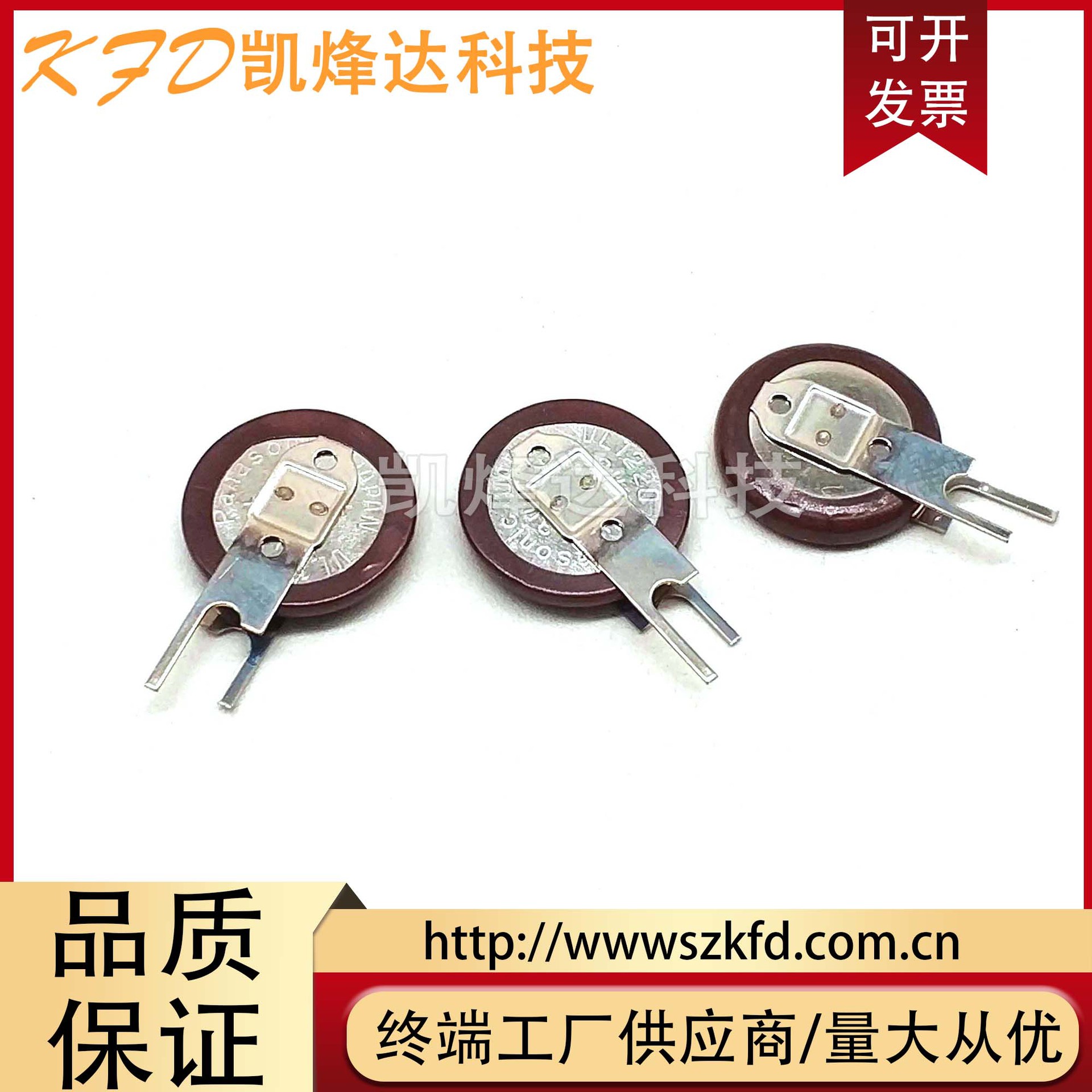 日本 VL1220/VCN 纽扣电池 原装正品 可充电电池 VL1220-VCN长脚