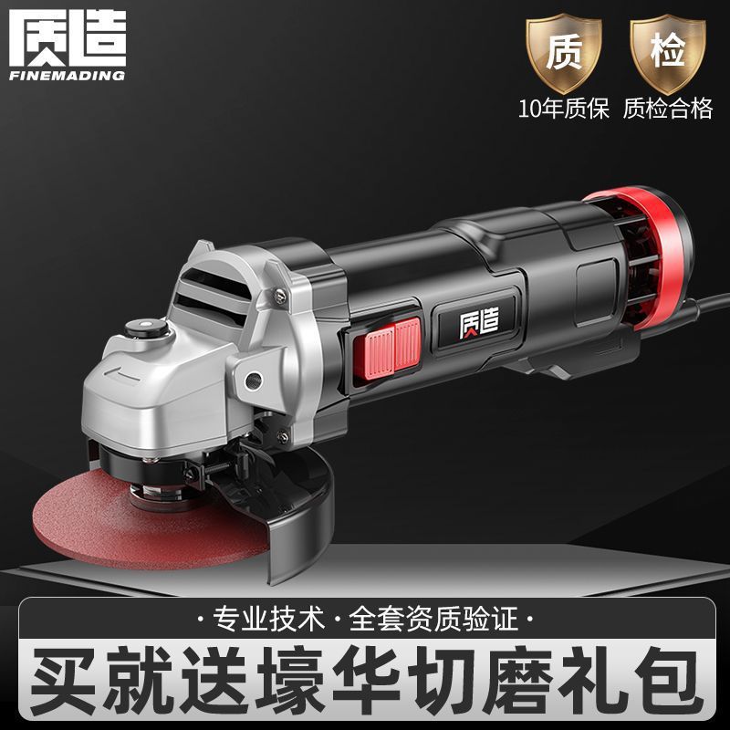 质造角磨机多功能打磨机磨光机手磨机抛光机切割机家用手砂轮