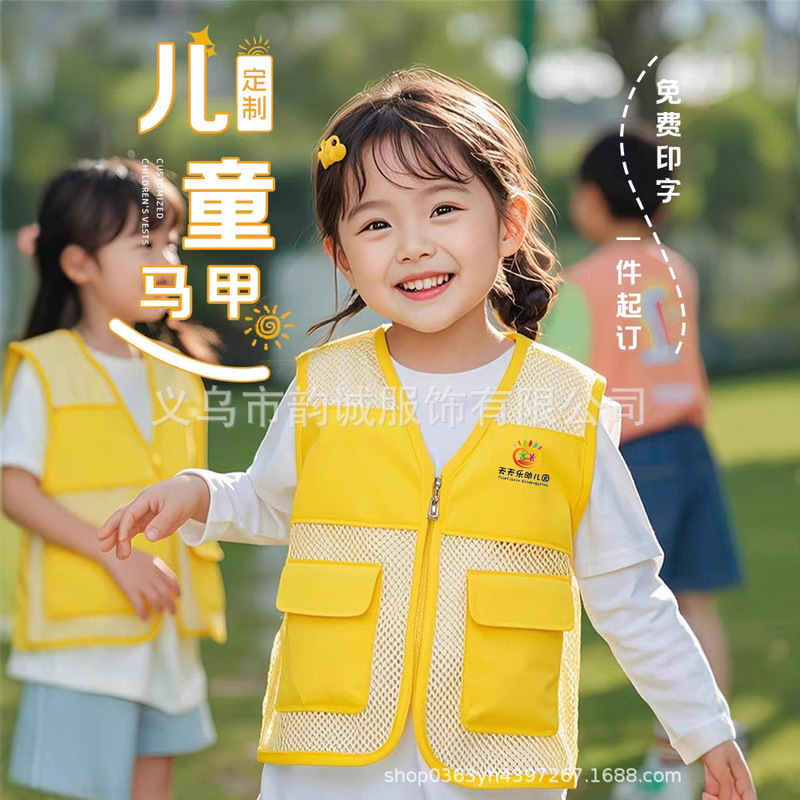 Education and training institutions managed vest custom work clothes logo school primary school kindergarten parent-child vest Education and training institutions managed vest custom work clothes logo school primary school kindergarten parent-child vest