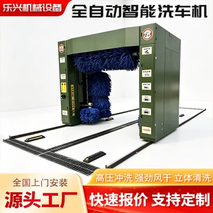 Commercial fully automatic computerized car wash machine, 24-hour unattended self-service car wash equipment, complete car wash facility