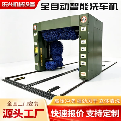 Car Wash Equipment, Intelligent Gantry – Car washing machine