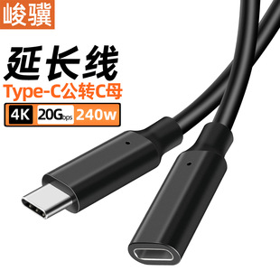 Type-C Male to C Female Extension Cable Usb3.2 Male to Female Adapter Cable 20g Hard Disk Computer U Disk Mobile Phone Adapter Cable