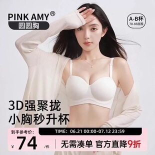 PINK AMY�۔n����ŮС���@���ԸПo��������������