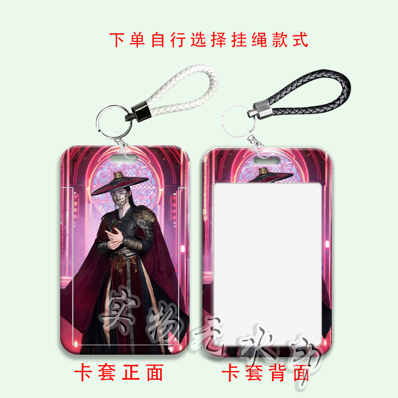 刘宇宁古风同款周边学生滑盖卡套饭卡公交卡身份证件保护套门禁卡|undefined