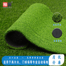 襄景仿真草坪门球场高尔夫球场带背胶人造草坪假草坪运动草果岭草
