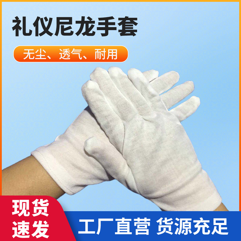 防割防护手套定 制 涤纶布劳保作业手套 包装作业质检尼龙手套防