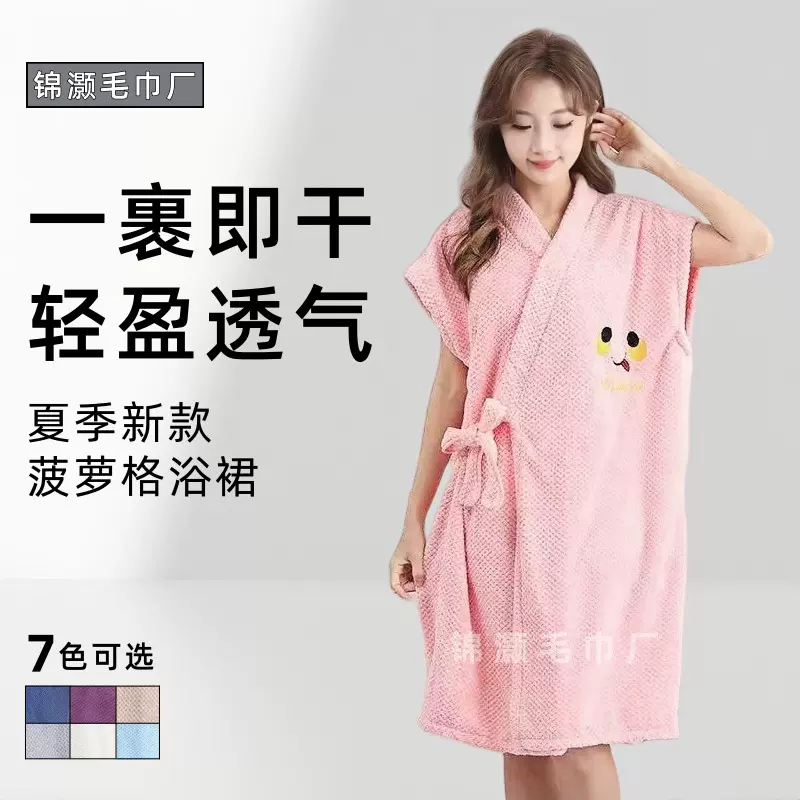 珊瑚绒可穿式浴巾女加厚柔软舒适吸水速干家居睡衣批发洗澡浴裙