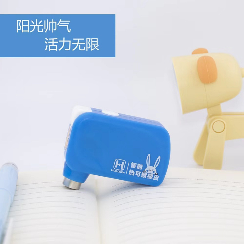 学生专用热可擦笔橡皮擦电子智能热可擦专用橡皮擦电动电热麦太保|undefined