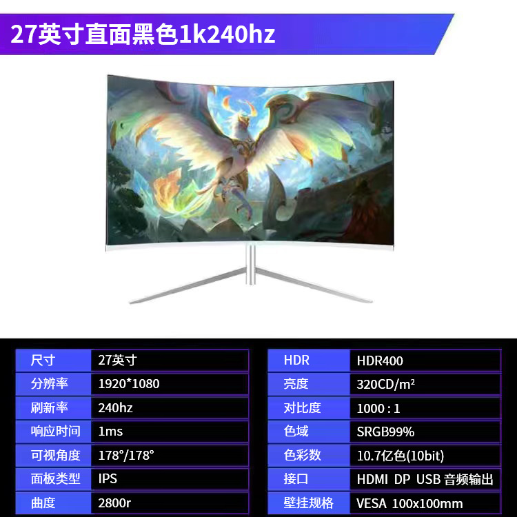 27 인치 1 K240HZ 곡선 흰색 27 인치 1 K240HZ 스트레이트 블랙