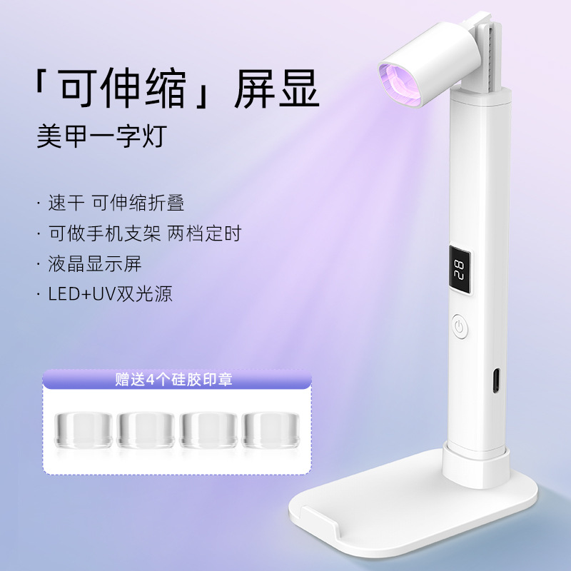 Soporte especial transfronterizo, lámpara de una palabra para uñas, lámpara de fototerapia telescópica de almacenamiento de energía portátil, mini lámpara de parrilla de uñas de mano