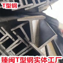 T型钢国标热轧t型钢热镀锌T型钢工字钢H型钢上海100x50-500x300mm