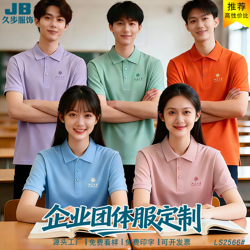 Customized Work Clothes with Logo Printing, Corporate Event Cultural Shirts, Summer Short-Sleeved Group Workwear, Custom-Made Polo Shirts