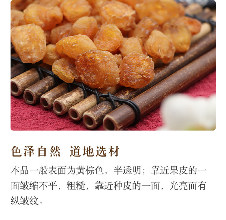 Dried Longan Fruit Long Yan Rou 500g Pitted Dried Longan for Tea Soup and Herbal Cooking specifications