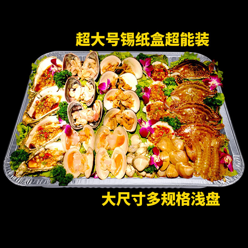 Oversized placa poco superficial papel de aluminio lonchera rectangular cangrejos a la parrilla pescado barbacoa brochetas hornear pan