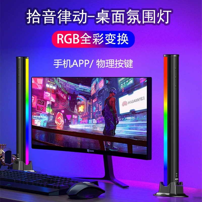 Новый RGB светящаяся цветная музыка Голосовое управление Настольный волшебный цвет атмосферный свет телевизор индукционный ритмический свет фото фотография