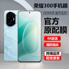適用栄光300強化膜全透明防爆携帯電話保護膜honor 30青春メッキ全カバー