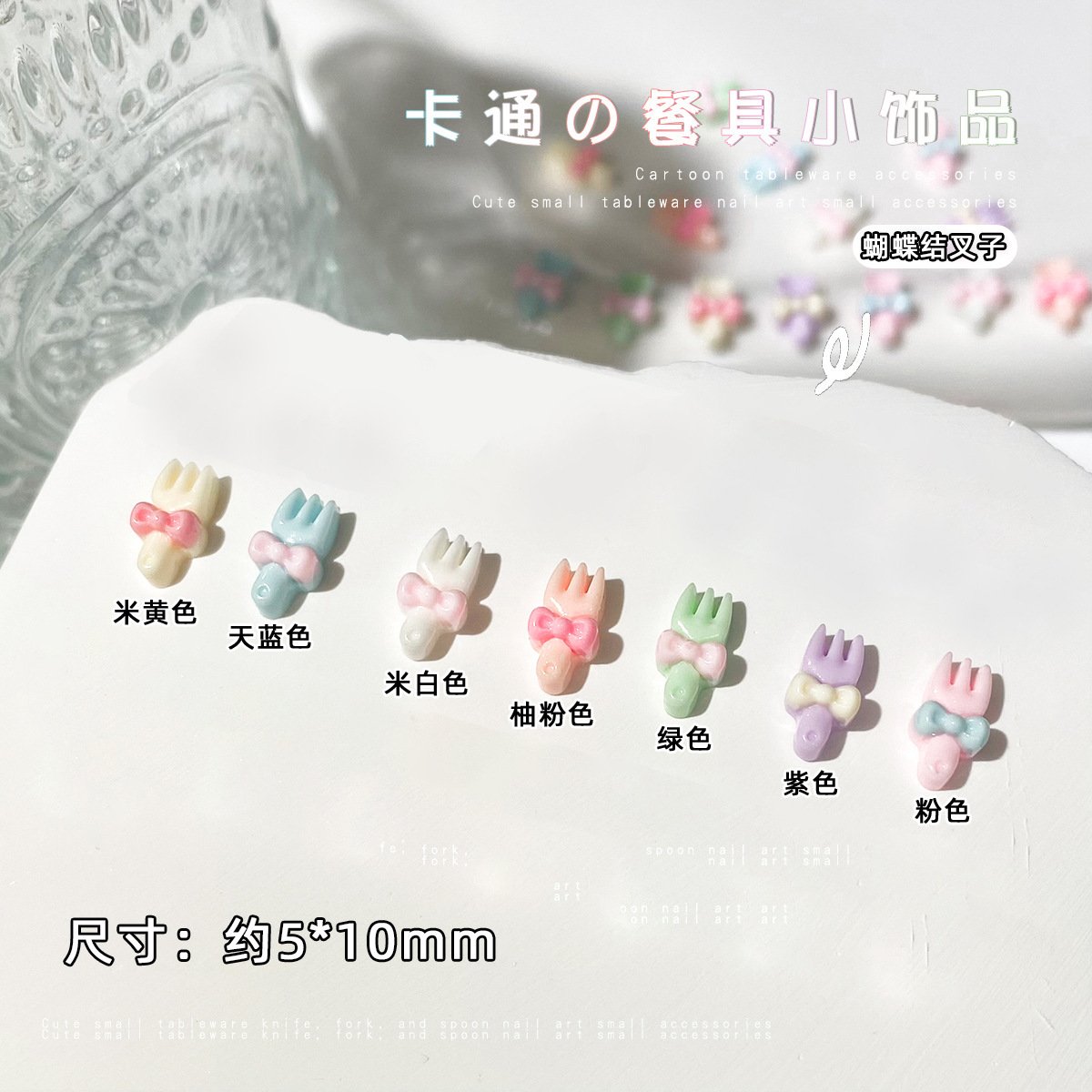 1개 [포멜로 핑크보우 포크] 4x9.5mm