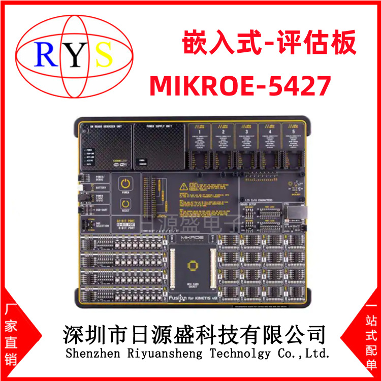 全新原装 MIKROE-5427 FUSION FOR KINETIS V8 WITH MK64F 开发板